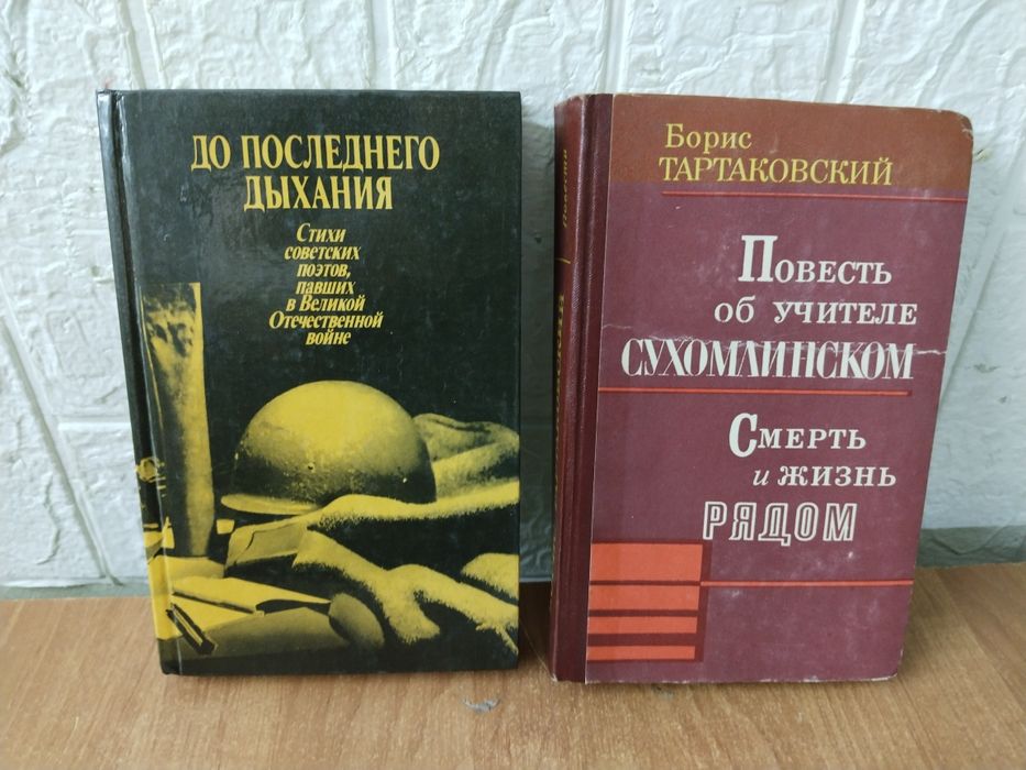 Книги СССР,в ассортименте.