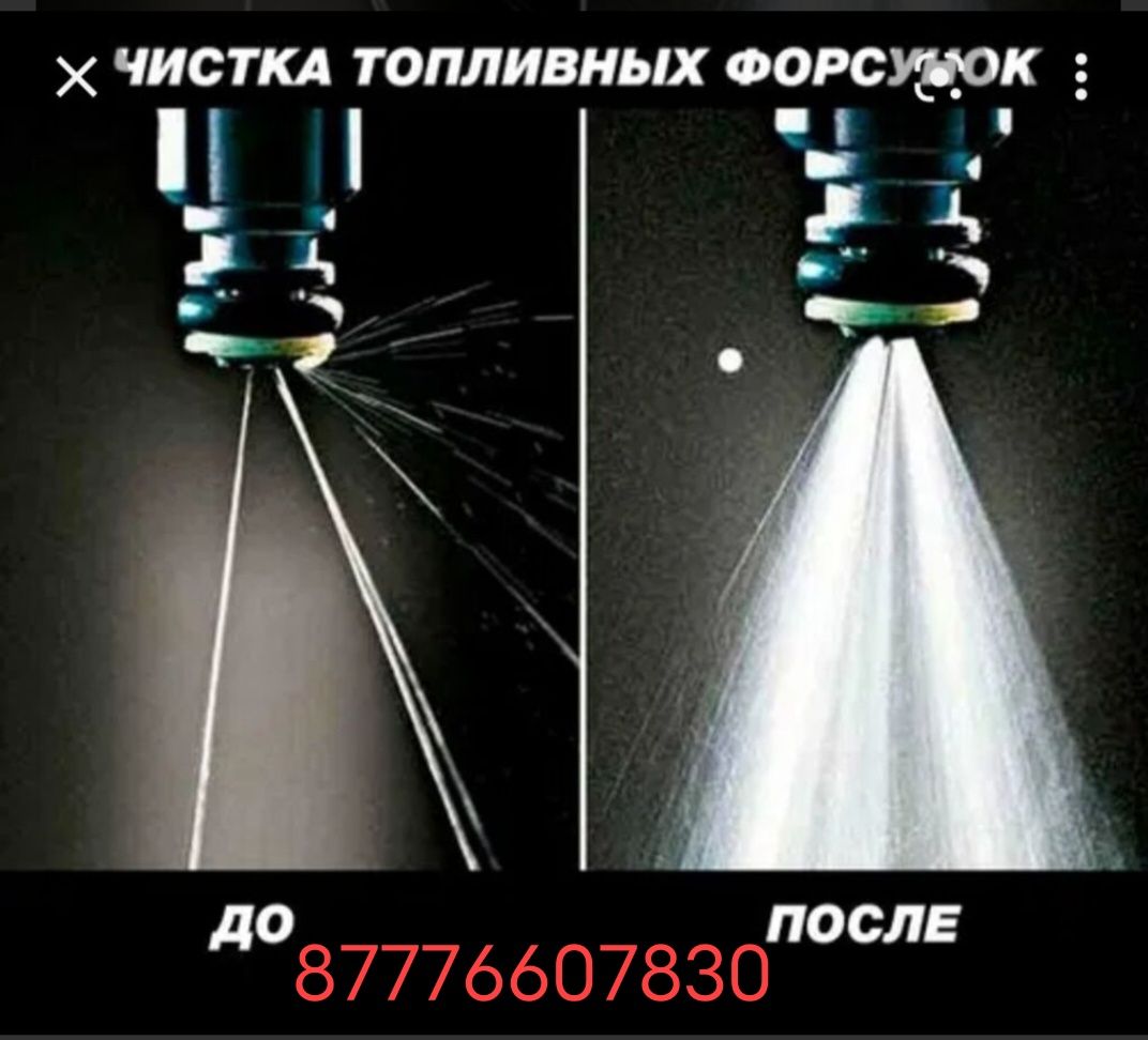 Чистка ФОРСУНК. ПЕЧКА.Системма охлаждение.