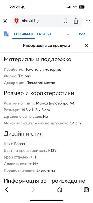 Розова чанта букле Guess girl