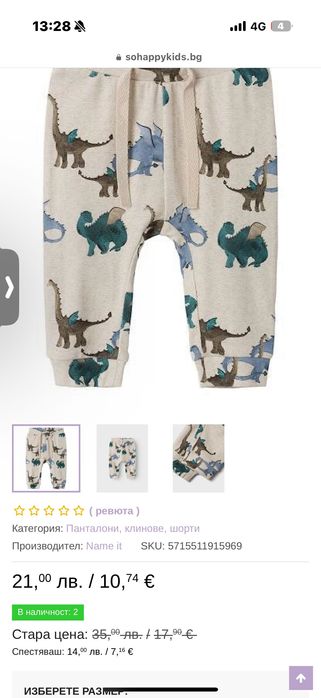 Дрешки за момче 0-3 месеца