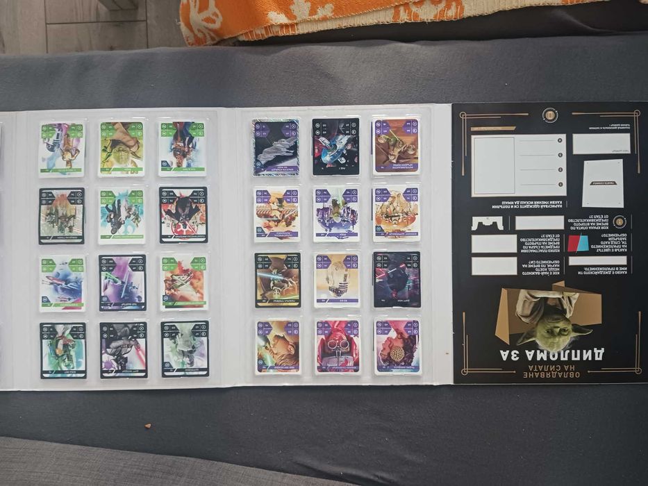 Star Wars албум с карти