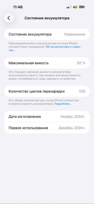 Айфон 16 pro max 256