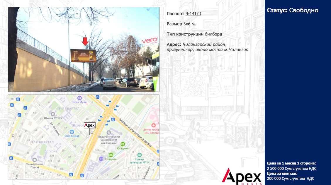 Реклама в Билбордах | Баннерах | Banerlarda reklama | BANNER - 6