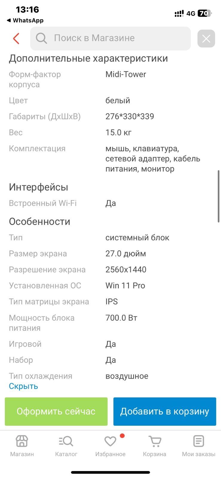 Компьютер манитор