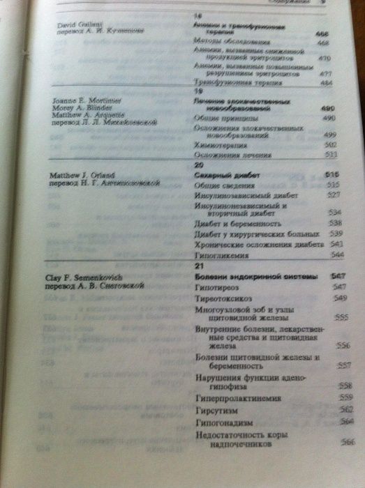 Терапевтический справочник Вашингтонксого университета