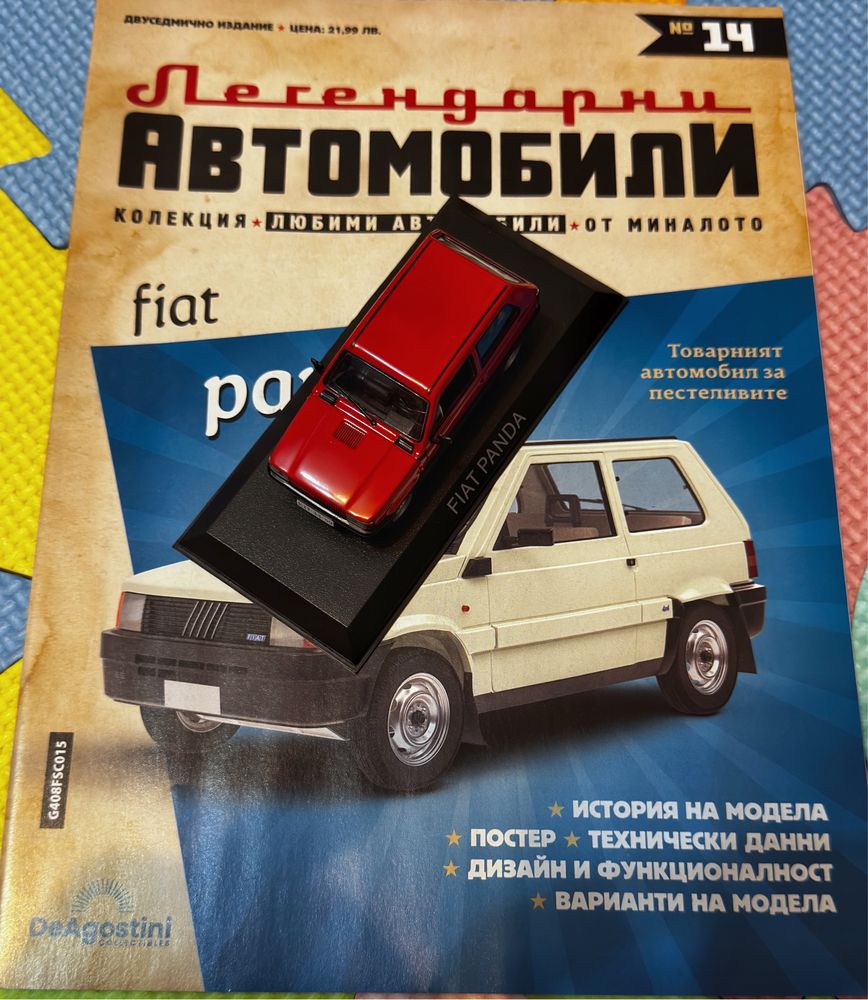 Колекция Легендарни Автомобили DeAgostini