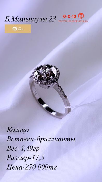 Кольцо белое золото