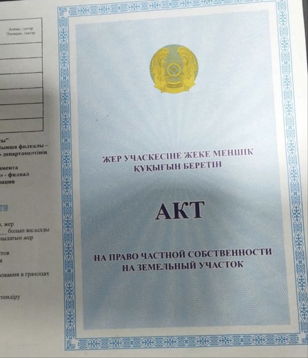 Земельный участок, горячая цена