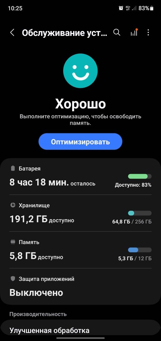 Samsung not 10 5G bor idiyal 
Obmen iphone