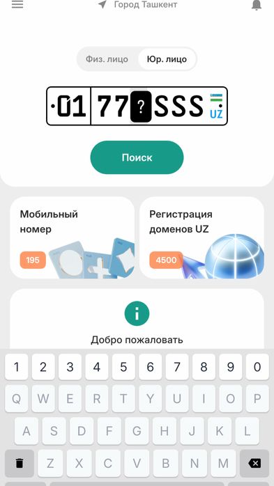 Nomer sotiladi