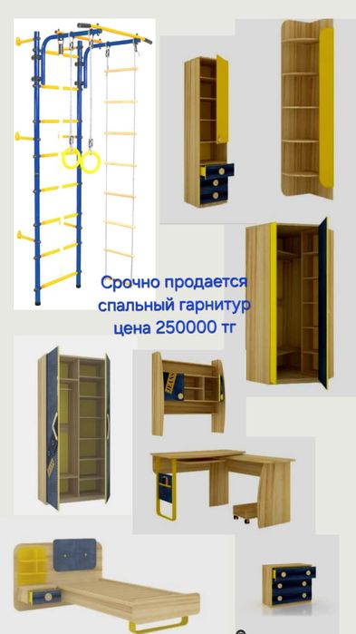 Спальный гарнитур