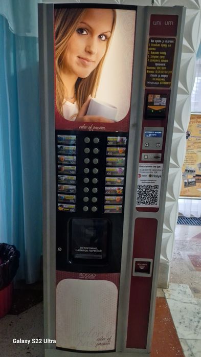 Уникум россо Кофе автомат, кофе аппарат, кофейный автомат