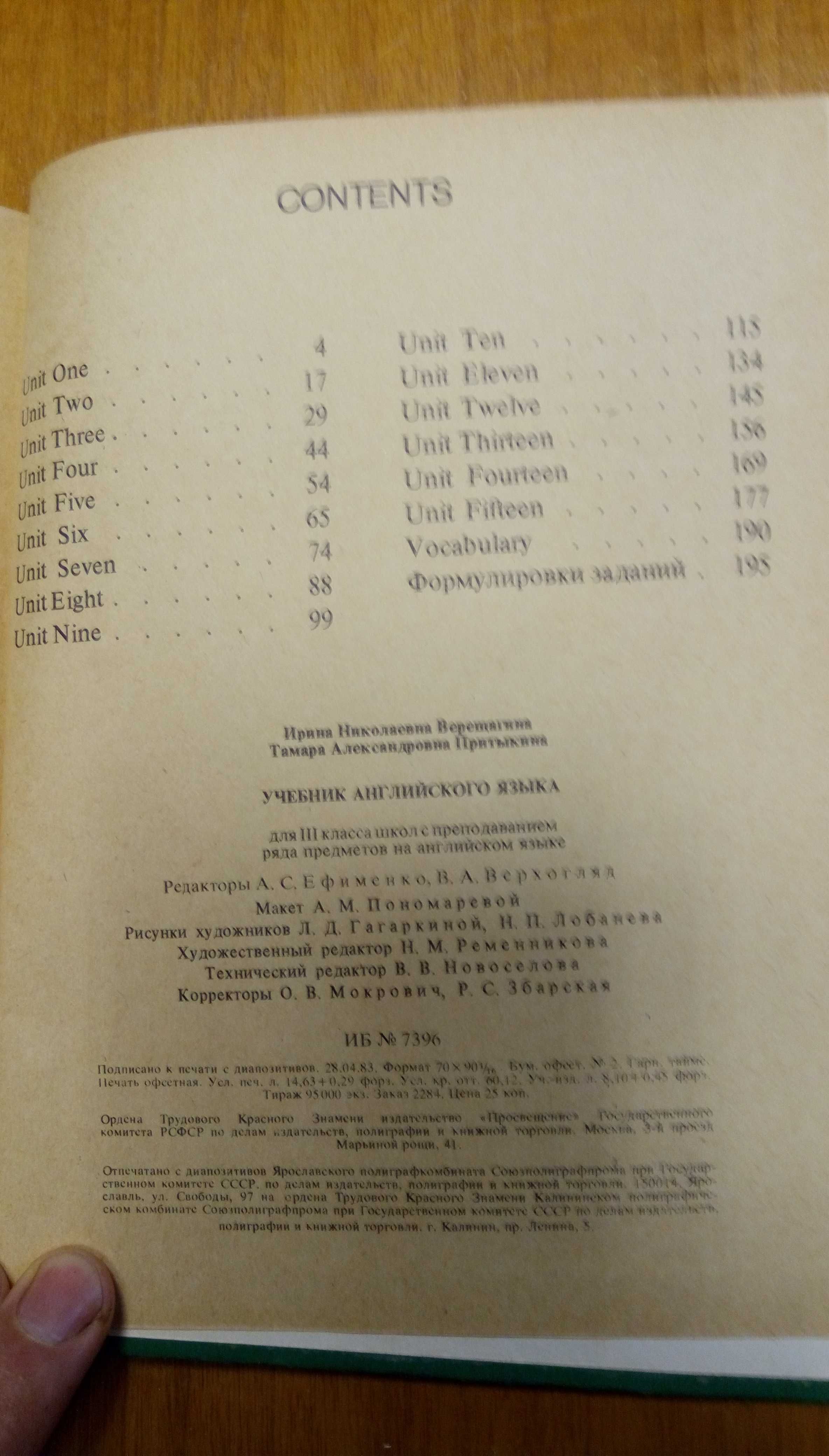 Учебник английского языка для III класа  Учебник по англиски за 3 клас