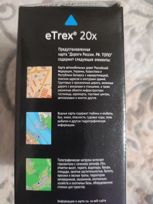 Навигатор -GPS навигатор