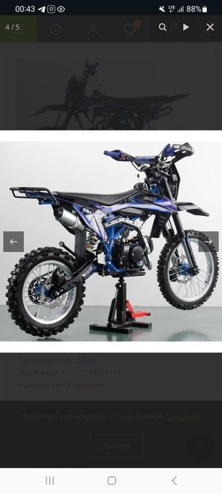 Enduro cross srochne sotiladi trx 125