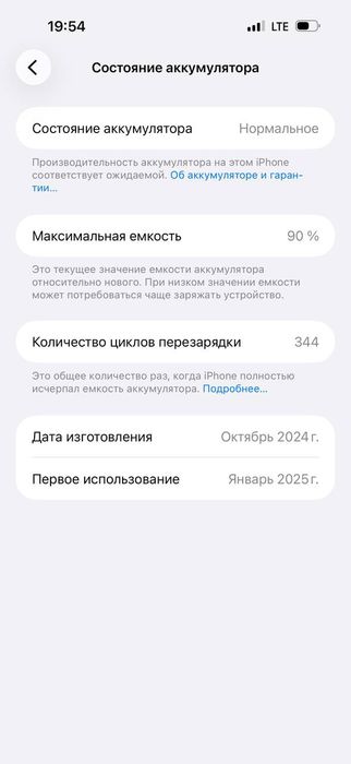 IPhone 16 pro max 256gb