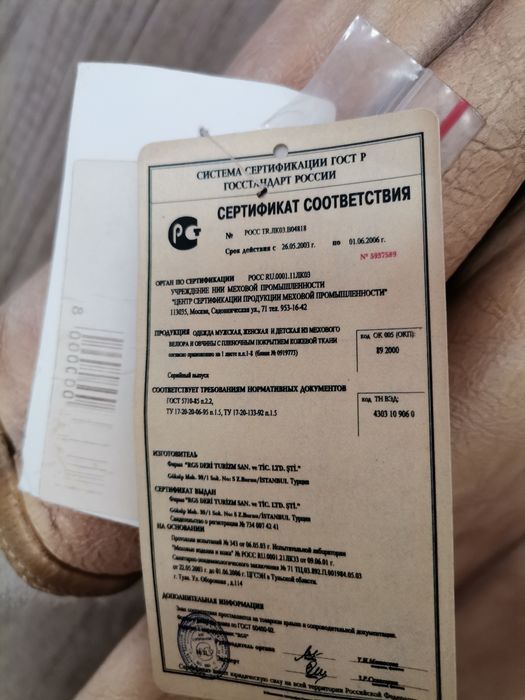 Haina de piele lunga