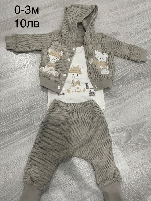 Бебешки дрехи за момче