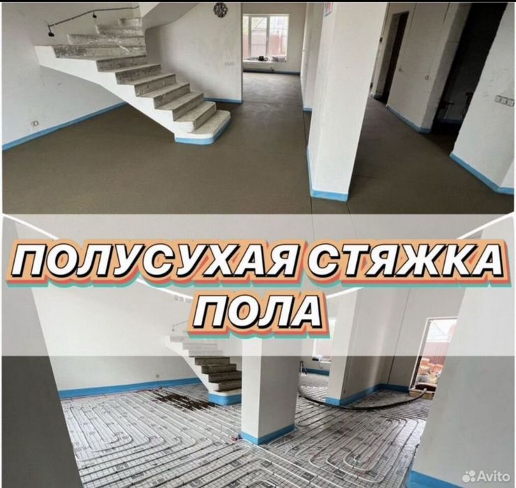 Пол сухая стяжка