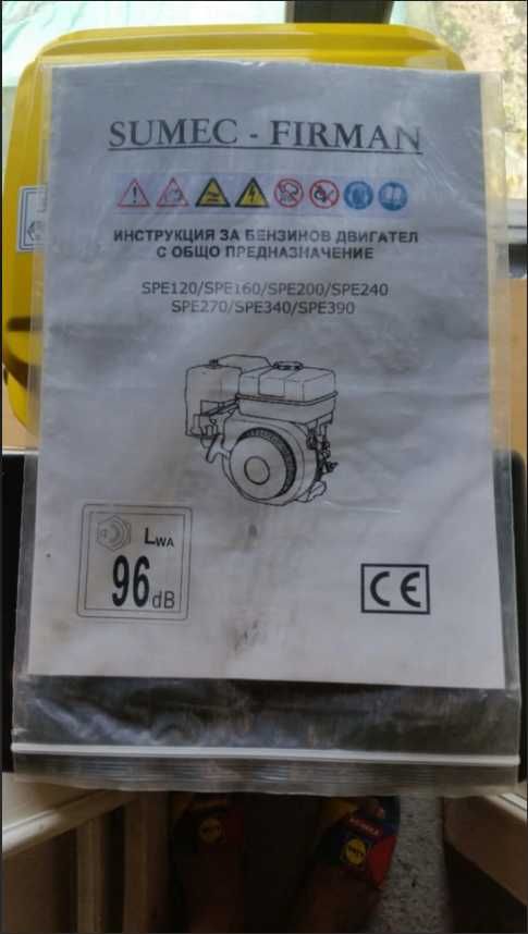 Бензинов Двигател
