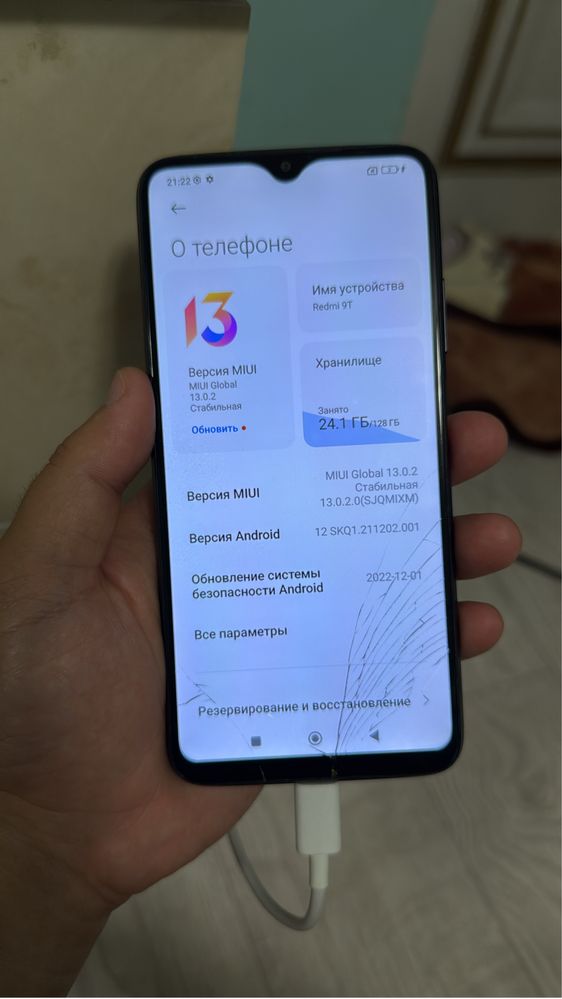 Redmi Note 12 128GB и Redmi 9T 128GB