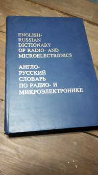 Антикварен Англо-Руски речник по радио и микроелектроника