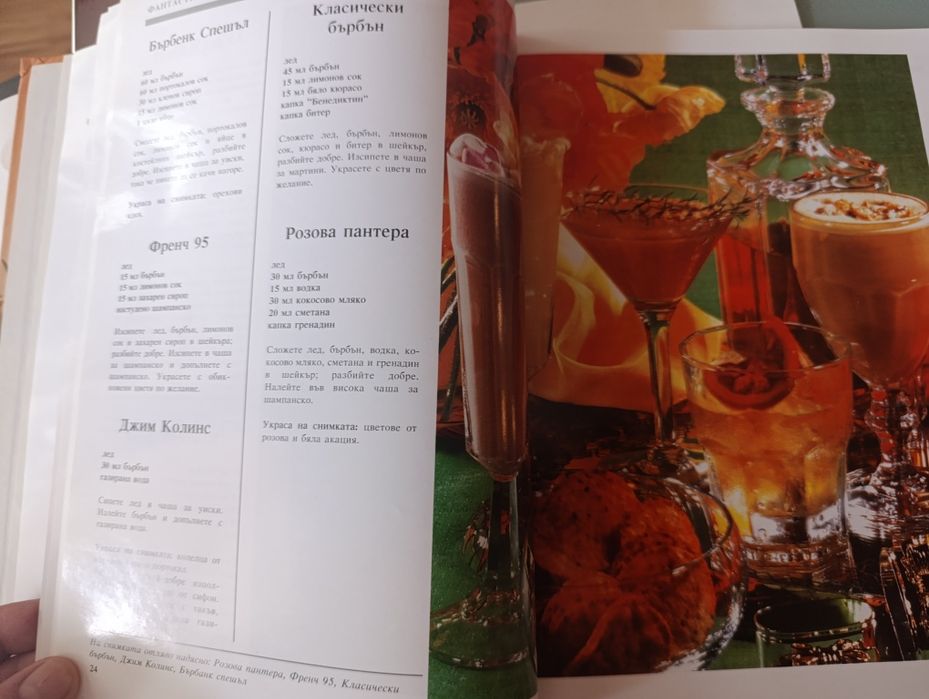 Готварски книги-различни култури