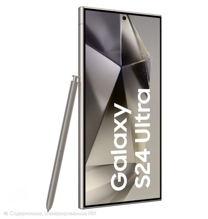 Samsung s24 ultra