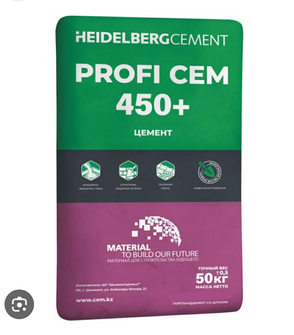 Продам мешок цемента М450 ЦЕМ II/А-Ш 42.5 Н Heidelbergcement 50