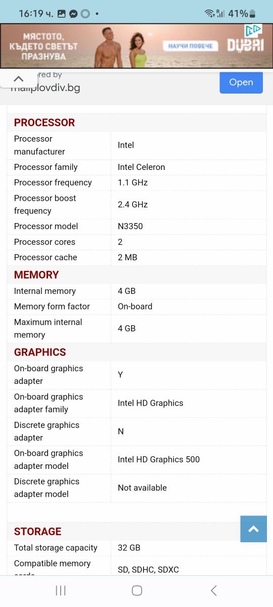 Лаптоп Asus chromeboock