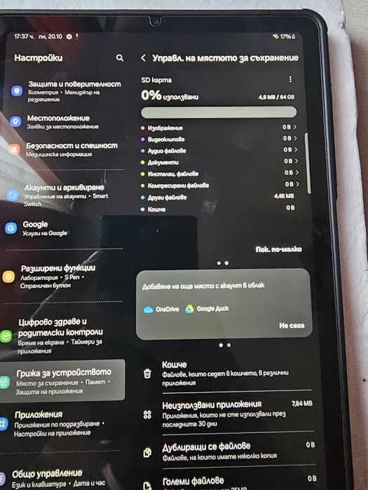 Samsung Galaxy Tab S6 Lite 2022