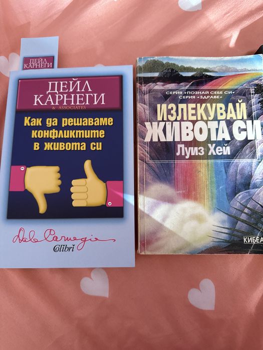 Две невероятни практични книги за психическо здраве