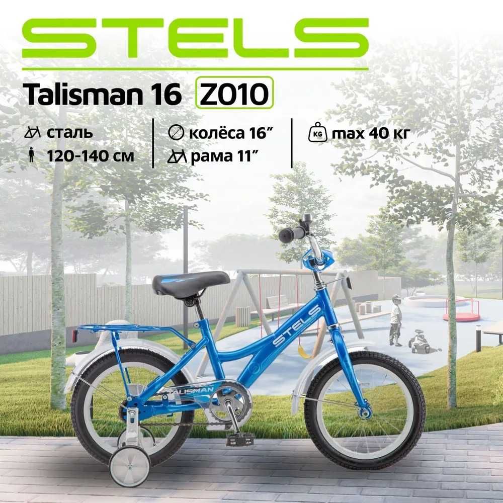 Детские велосипеды STELS Talisman 16.для 4-6лет! Рассрочка , скидки!