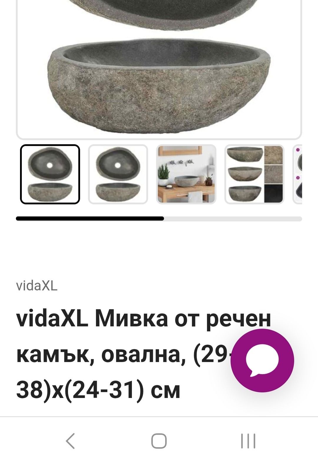Красива мивка от речен камък