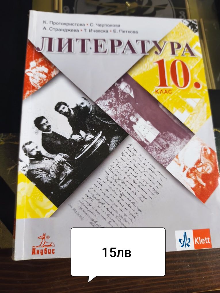 Учебници, химия биология за 8,9,10,11 клас