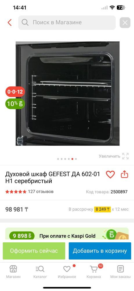 Продам новую электрическую духовку
