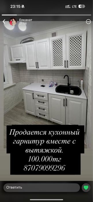 Продам кухонный гарнитур вместе с вытяжкой. Б/у. Чистый