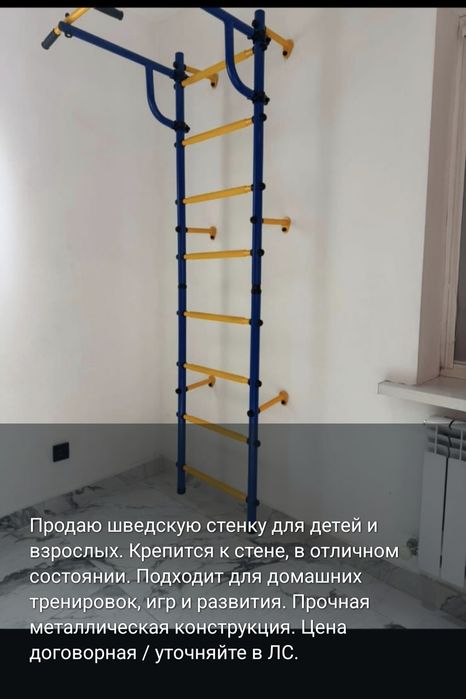 Продоётся столый стуля и тренажерная лестница