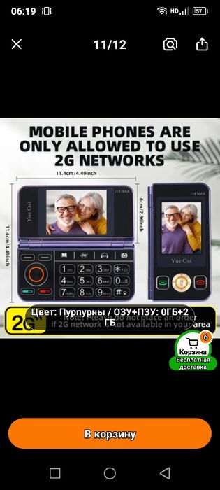 Телефон сатылады 2 сим карта жасап тур интер кирилмиди тек сойлесуге