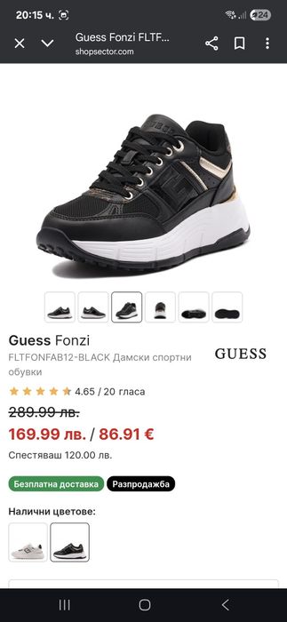 Дамски маратонки GUESS