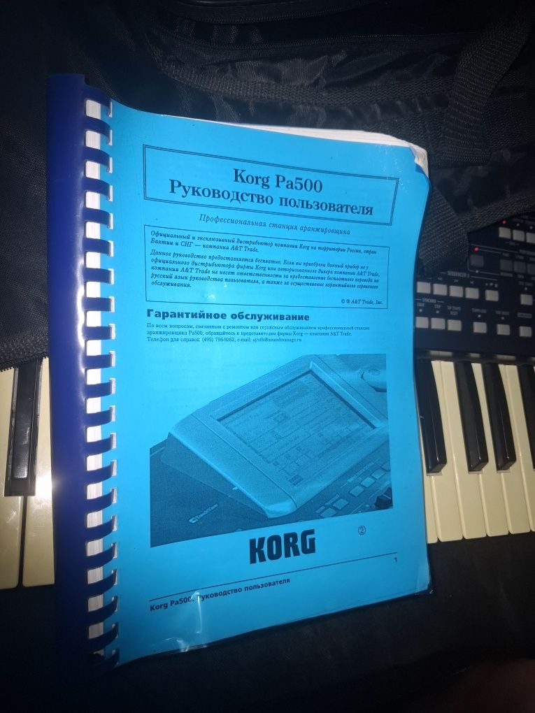 Сентизатор KORG PA 500.