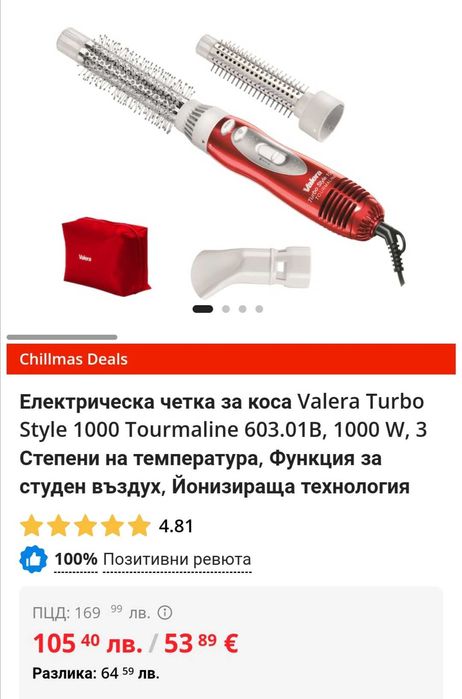Електрическа четка за коса Valera Turbo Style 1000 Tourmaline 6