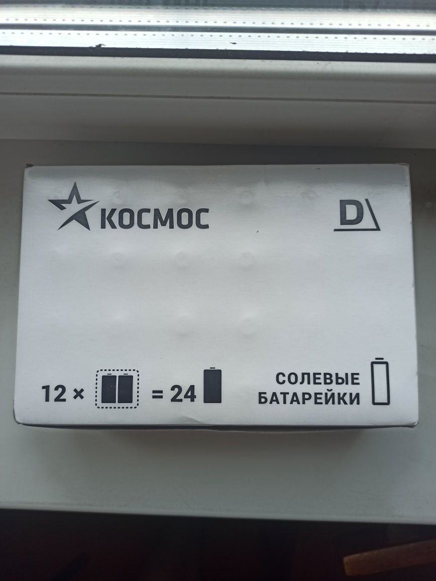Продам батарейки солевые космос (истекший срок, есть рабочие)