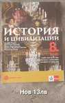 Учебници за 8 и 9 клас