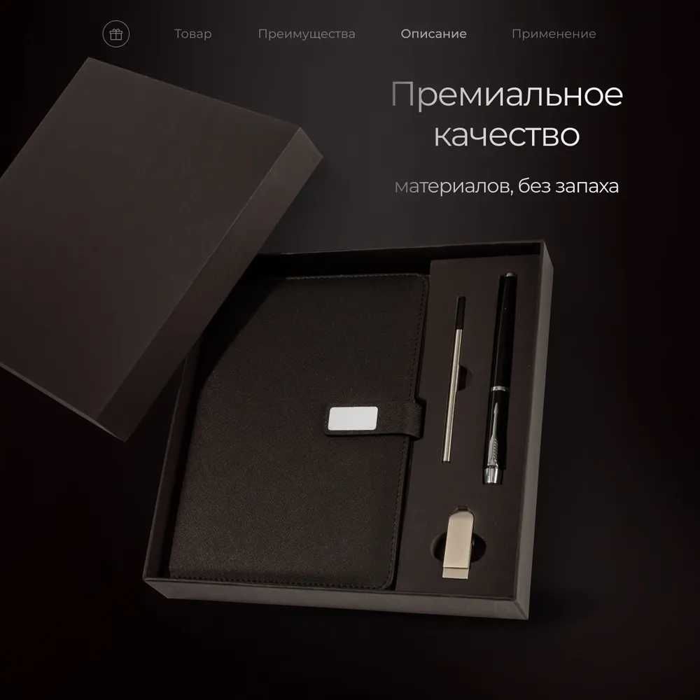 Подарочный Набор Блокнот Флешка Ежедневник Оптом и в Розницу Доставка