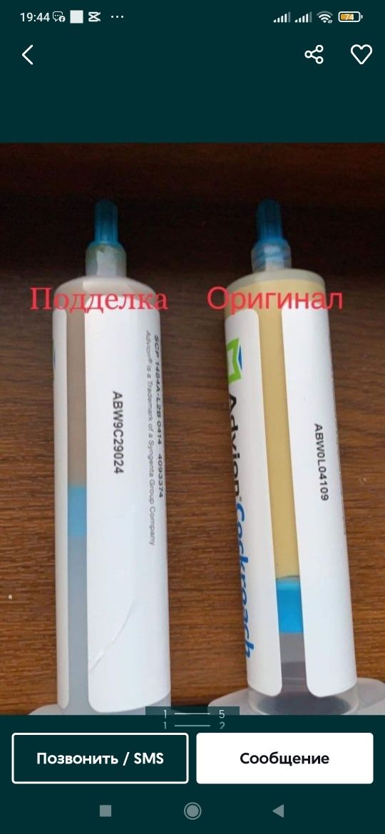 Средство от Тараканов.Advion Cocktoach.Tовар из США.Tarakan dori