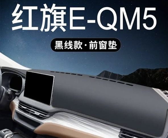 Hongqi E-QM5 aksessuar