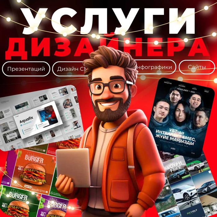 Графический Дизайнер / Презентация, Логотипы, Меню, Стикеры, Визитки