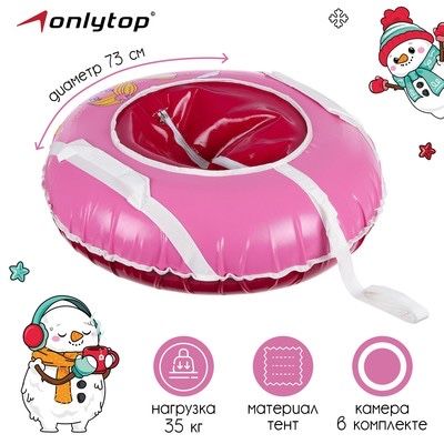 Продам тюбинг