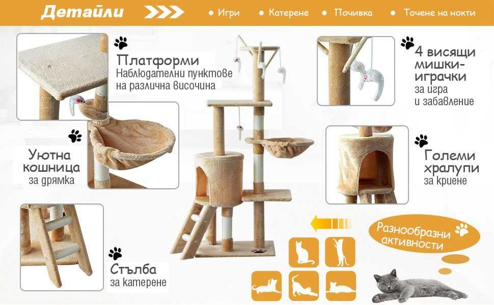 131 см катерушка за котки - с хралупа, хамак и играчки